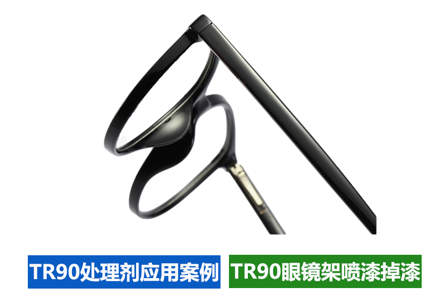板材眼镜架和tr90眼镜架的区别,tr90眼镜架和板材眼镜架哪个更贵