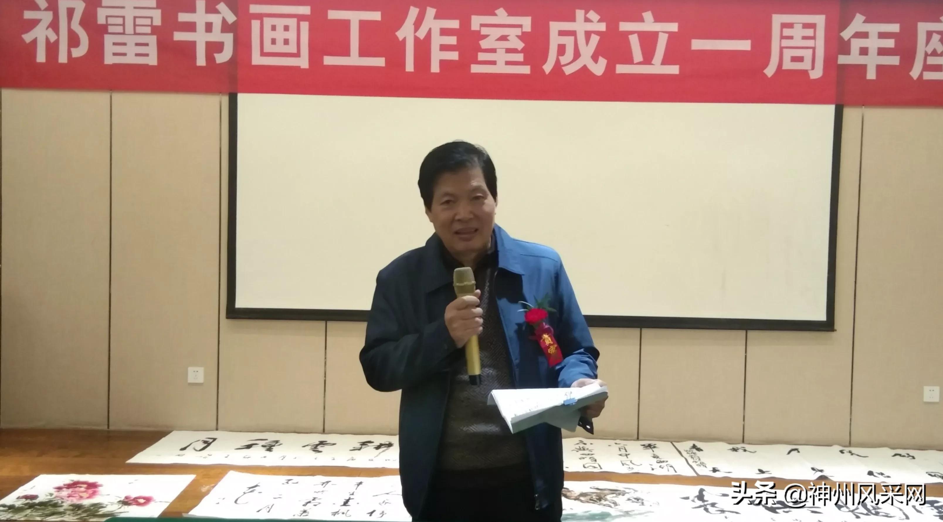 【神州头条】祁雷书画工作室一周年庆典座谈会在咸阳长安酒店举行