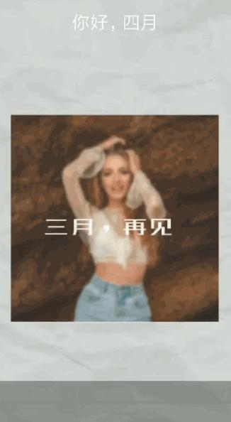 微信图片音乐制作软件,一键制作音乐视频