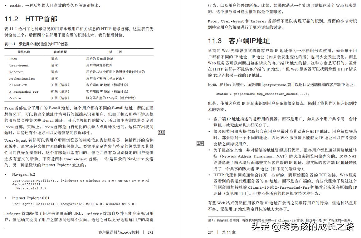 终于明白阿里美团那些大厂，为什么经常拿HTTP考验求职者了