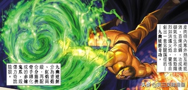 港漫龙虎门十大神功,港漫龙虎门介绍