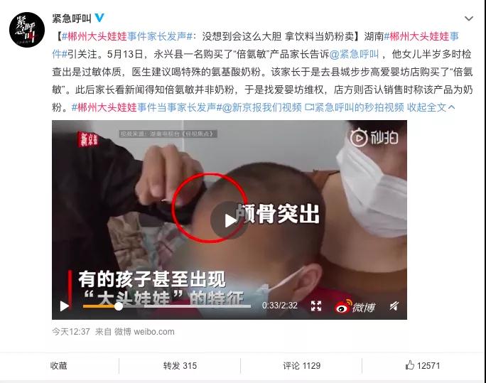 奶粉吃出大头娃娃的是哪个牌子,湖南郴州大头娃娃奶粉持续发酵