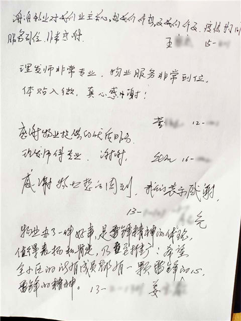 寻找岛城好物业|疫情期间免费为业主理发，鲁信业主对诚辉物业管家式服务赞不绝口