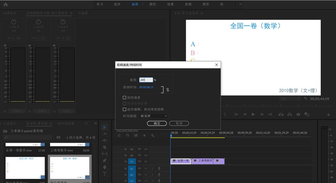 你不知道的pr剪辑技巧,求pr视频剪辑操作方法