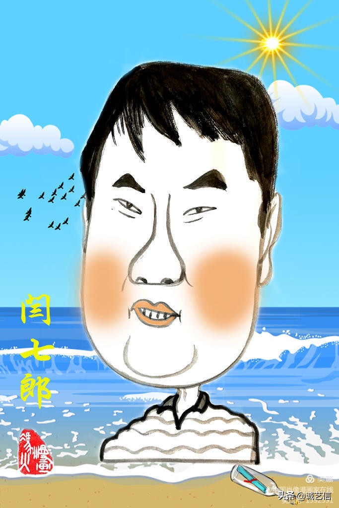 闫七郎,闫七郎是谁