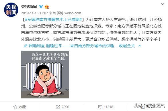聚焦全国*会两**‖“南方供暖”再次冲上热搜！这事你怎么看？（上）