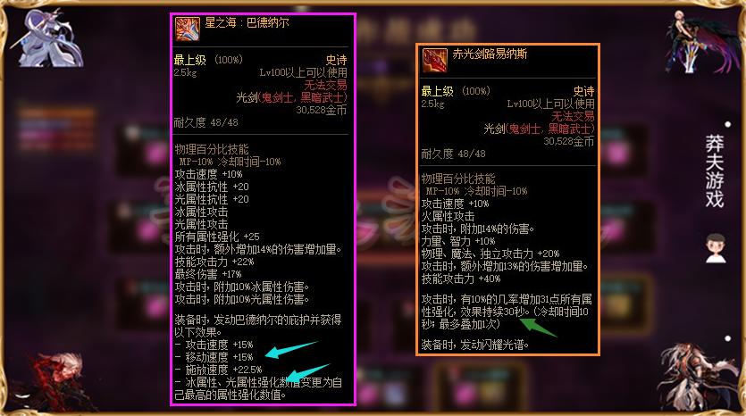 dnf赤光剑要换附魔吗,dnf剑魂赤光剑神话装备排行