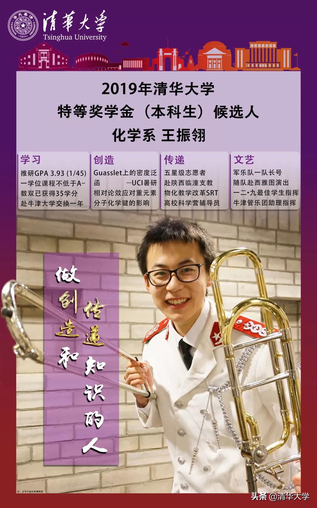 2019年清华答辩神仙打架完整视频,神仙打架清华特奖答辩