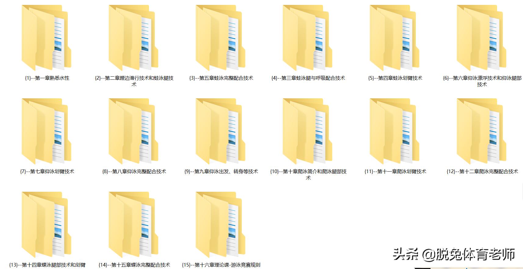 游泳视频教程儿童,游泳视频教程直播