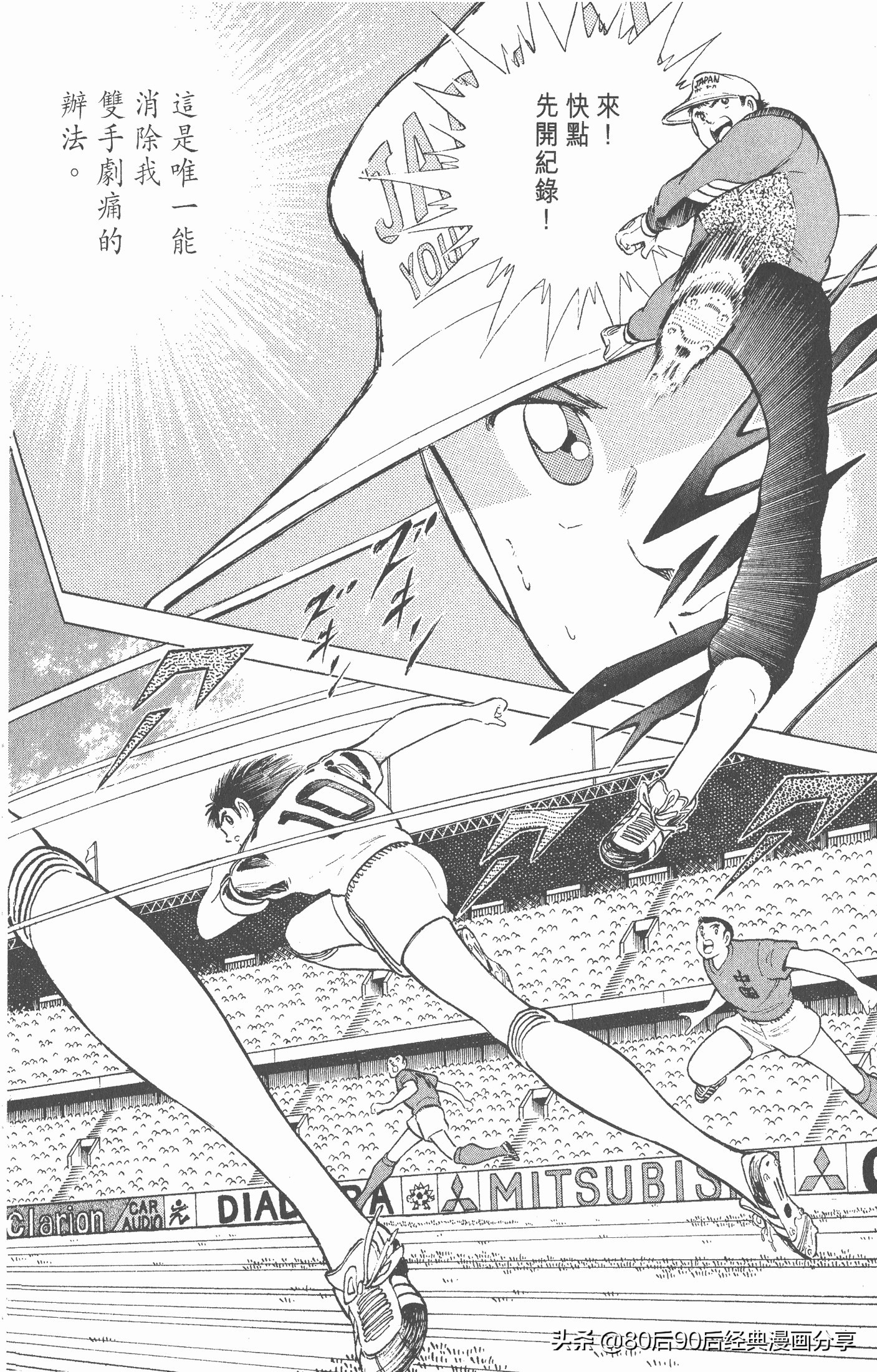 足球小将世青赛在哪里能看,足球小将世青赛全集漫画