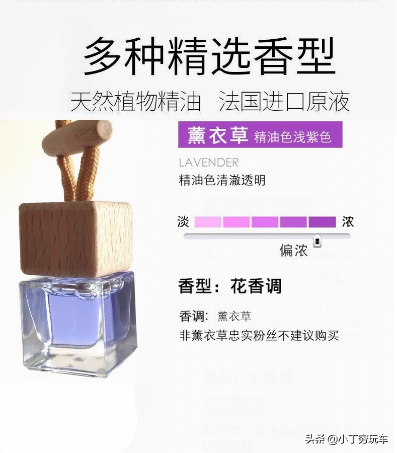 有什么可以化解汽车香水异味,车上异味大适合放什么样的香水