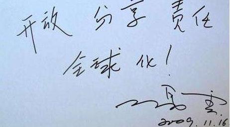 马云字迹曝光，外行人嫌弃，内行人却夸：字迹飘逸，价值连城