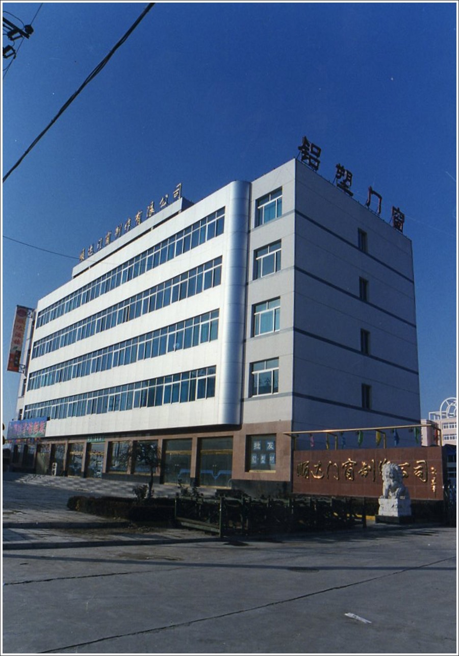 墨瑟铝木复合门窗,奥润顺达墨瑟门窗技术支持部