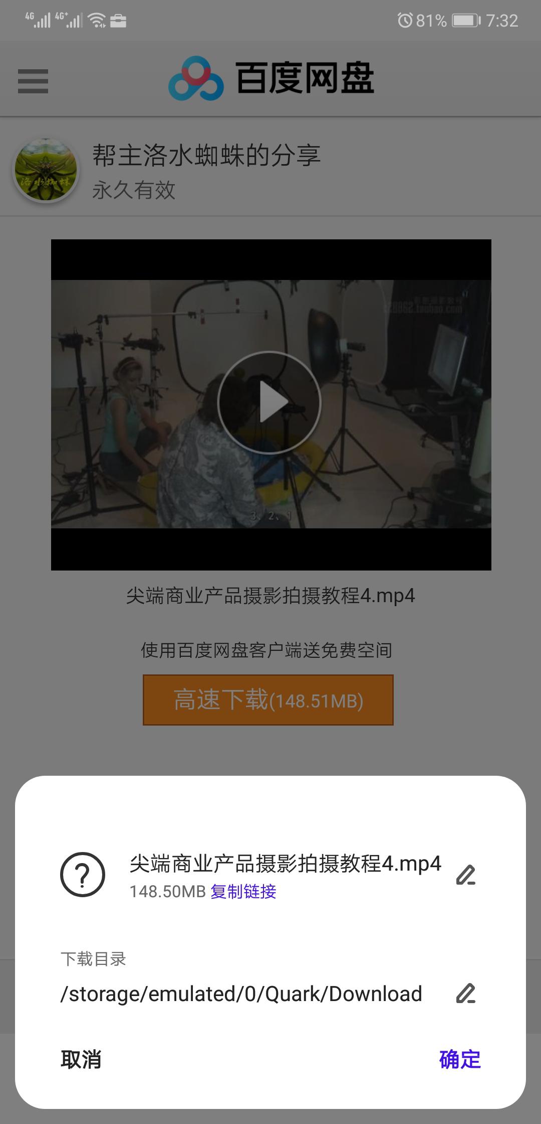 突破百度网盘*载下**极速，这浏览器够爽！