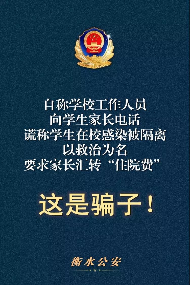 疫情防控期间诈骗案件,打击疫情期间诈骗案例