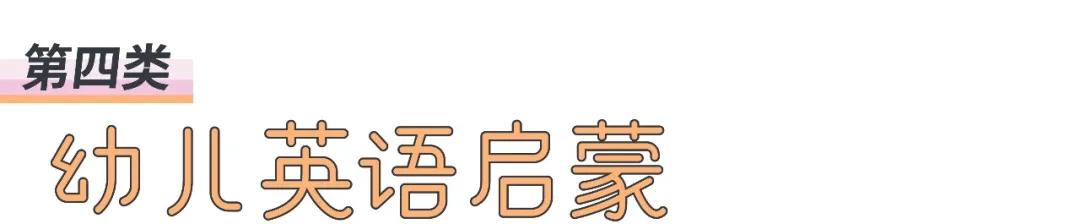 早教项目app,早教app推荐省钱
