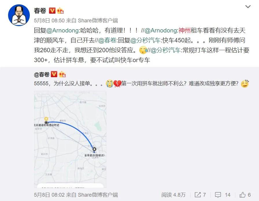 神州租车顺风车靠谱嘛,神州租车1元顺风车还有么