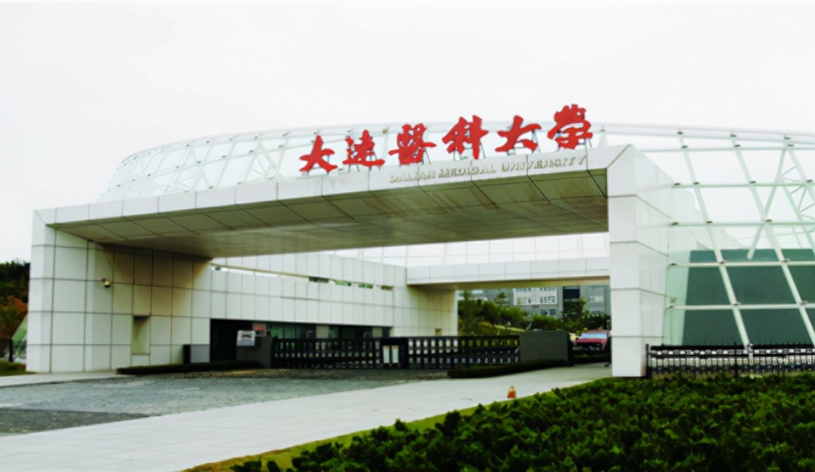 2023辽宁医学院校录取分数线,2022年辽宁医学类院校录取分数线