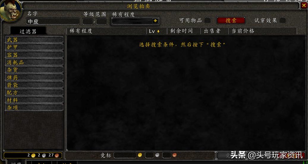 魔兽世界怀旧服用什么拍卖插件,魔兽世界正式服好用的拍卖行插件