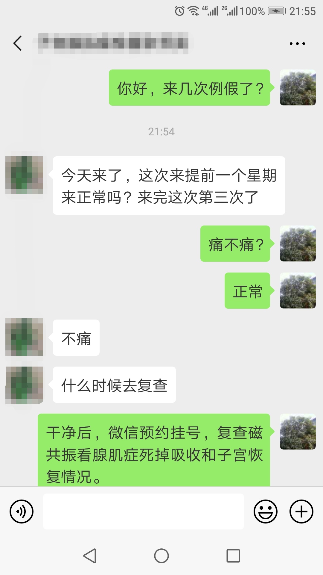 看看痛不欲生的子宫腺肌症痛经专业领域的看法与典型病例