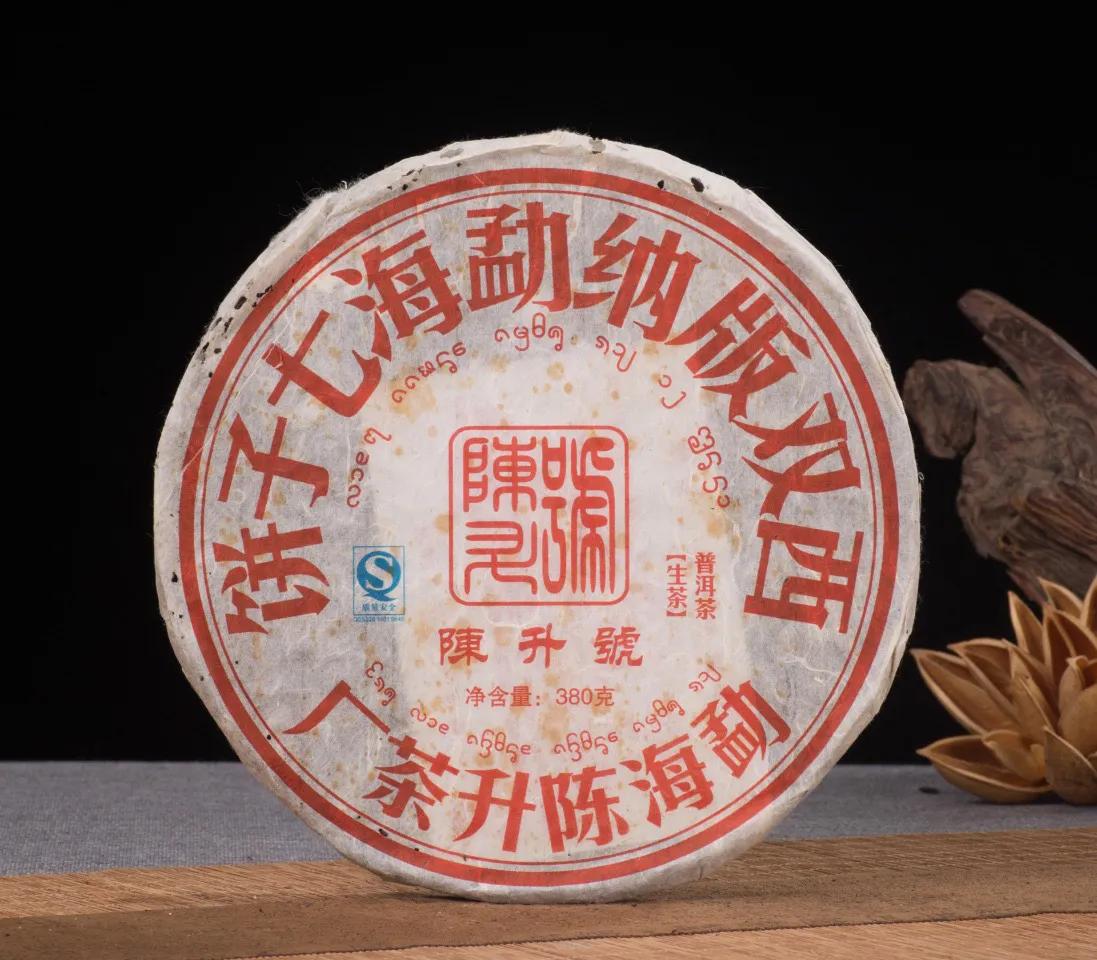 陈升号七大金刚普洱茶,陈升号四大金刚