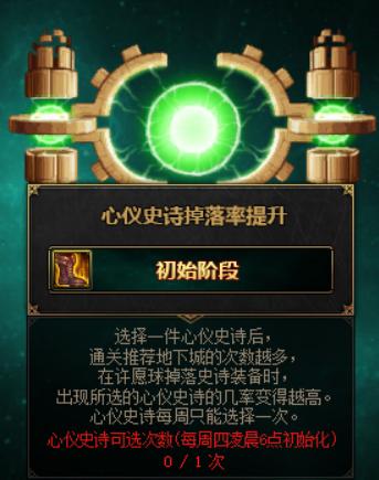 dnf阿修罗哈林史诗选什么套装,dnf狂战士100级史诗套装推荐