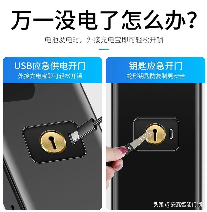 云丁智能锁没电了怎么办,nimeo智能锁没电了