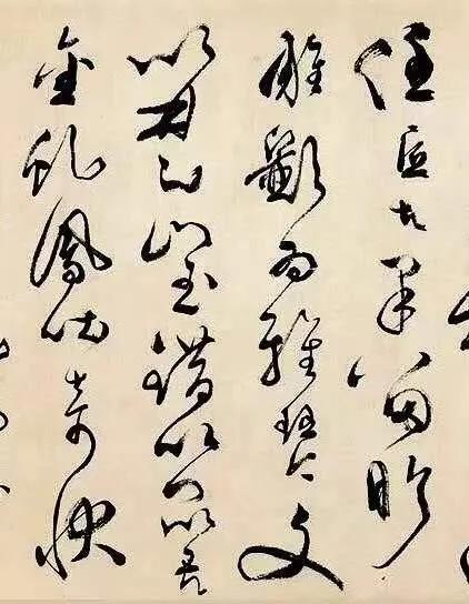 文彭草书释文,文彭草书大全