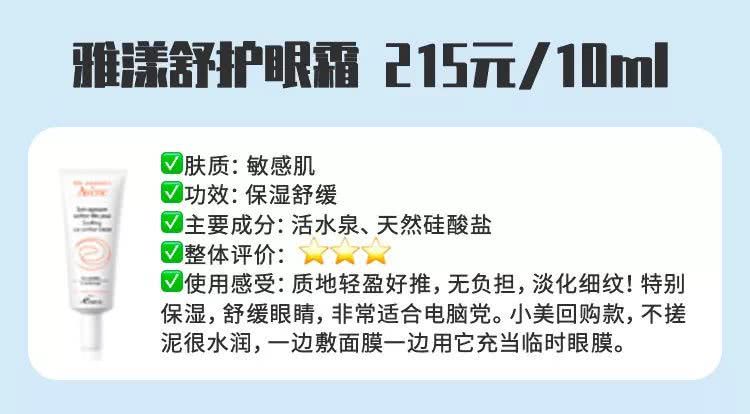 十大抗初老眼霜,平价紧致去眼纹眼霜推荐测评