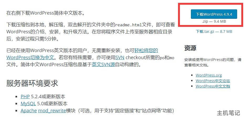 宝塔面板安装wordpress教程,宝塔面板里如何安装wordpress