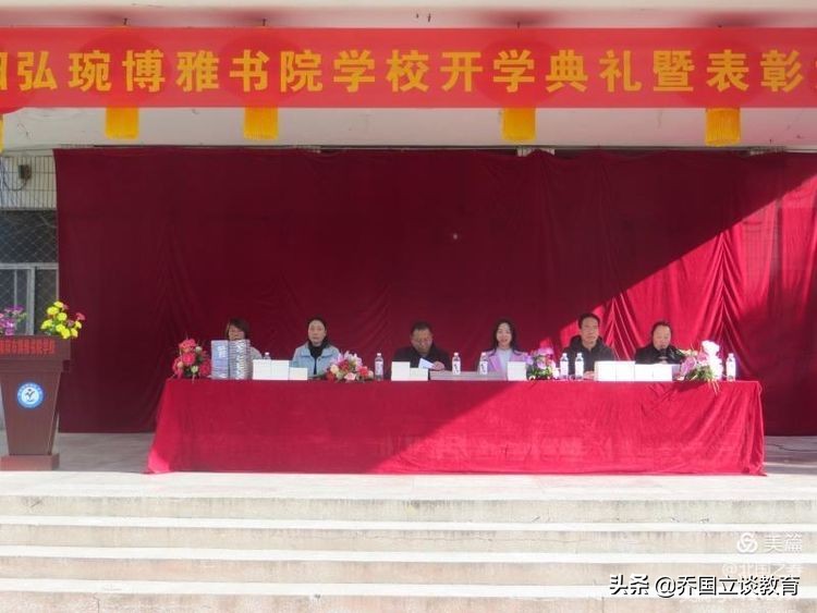 吹响开学的号角,博雅学校开学大典