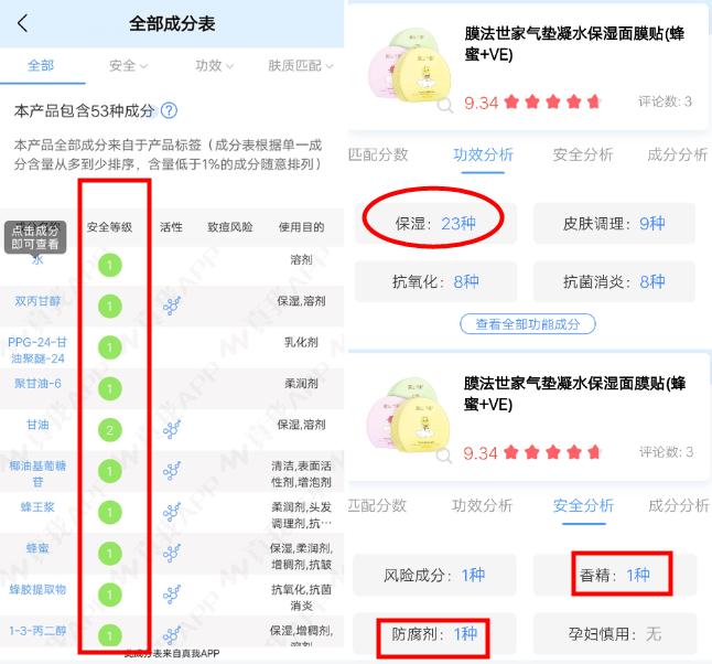 一叶子御泥面膜,一叶子跟膜法世家的面膜哪个好用
