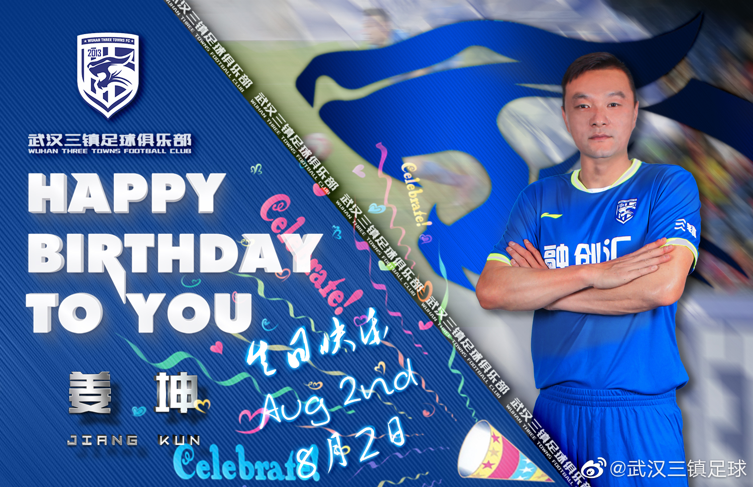 不辞而别的故事,姜坤现状足球