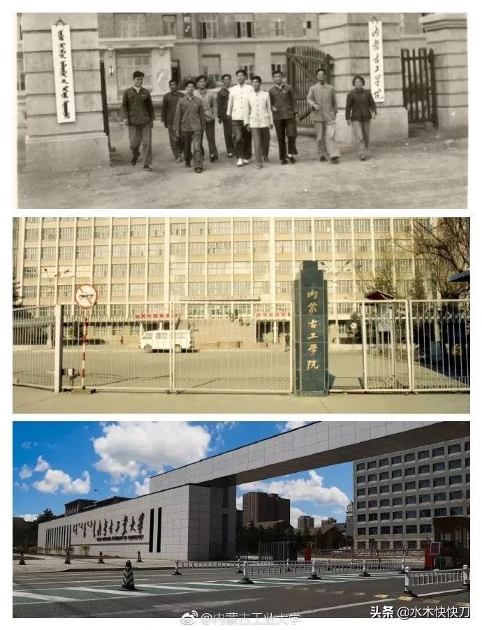 内工大内蒙古工业大学,原内蒙古工业学校中专