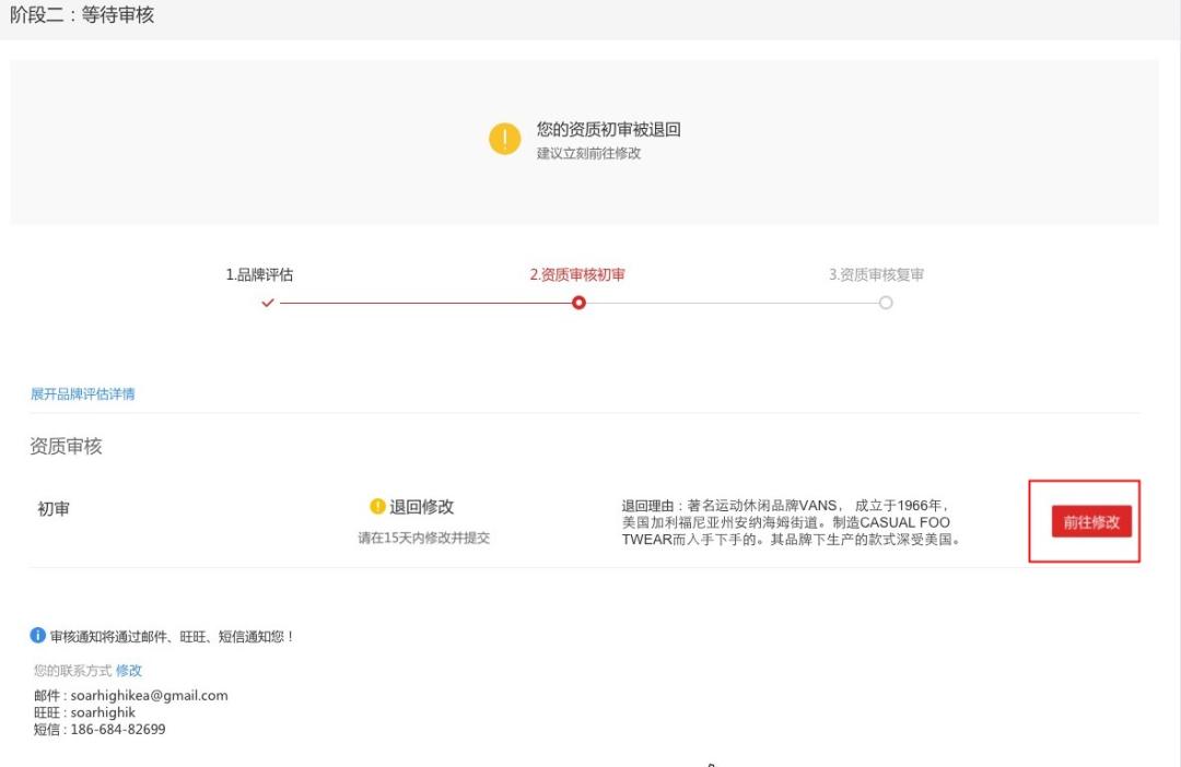 天猫小店怎么申请入驻,天猫入驻流程操作步骤图