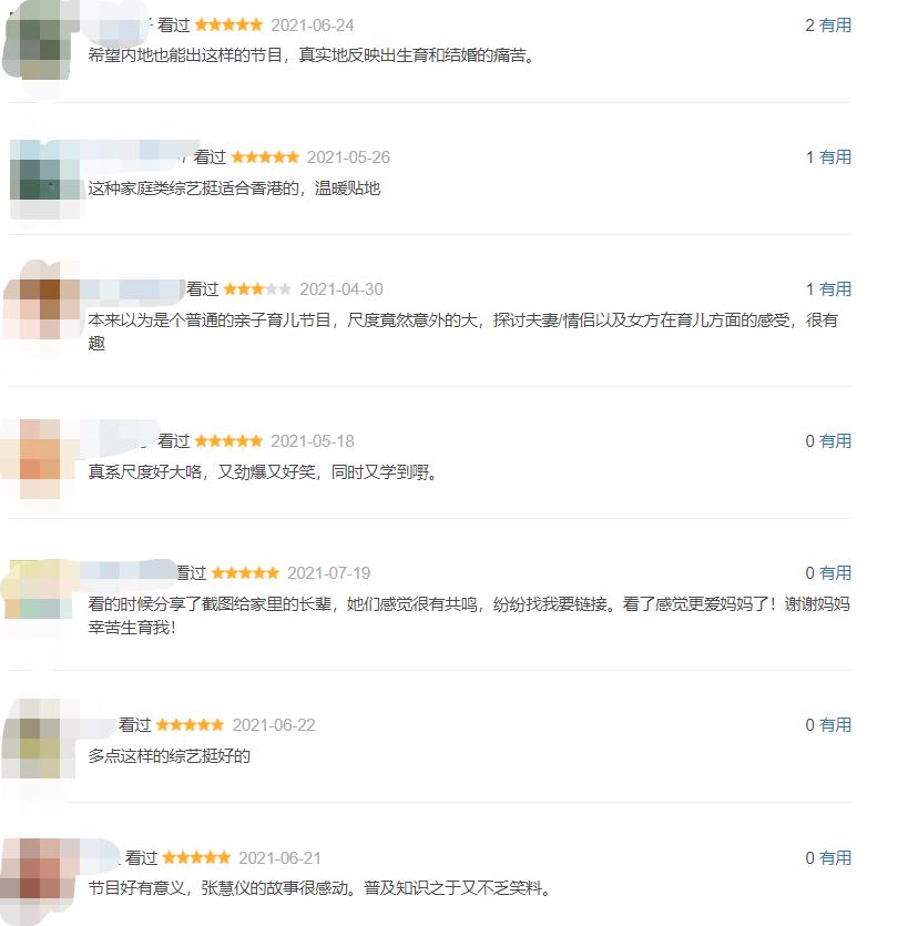 怀孕到底能不能同房？这部访谈综艺，看得我脸红害羞