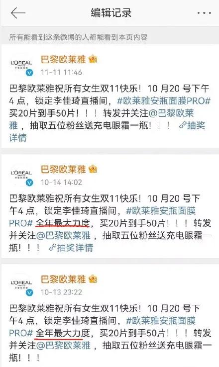 欧莱雅不退差价补优惠券,欧莱雅去哪里投诉
