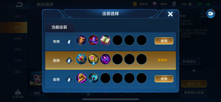 王者荣耀蔡文姬的出装打法思路,王者荣耀中蔡文姬怎样出装最强