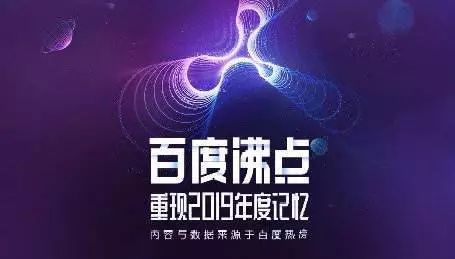 盘点2019年必学的社交热词,2023年社交网络热词