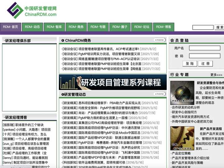 自学项目管理,自学商务管理的学习网站