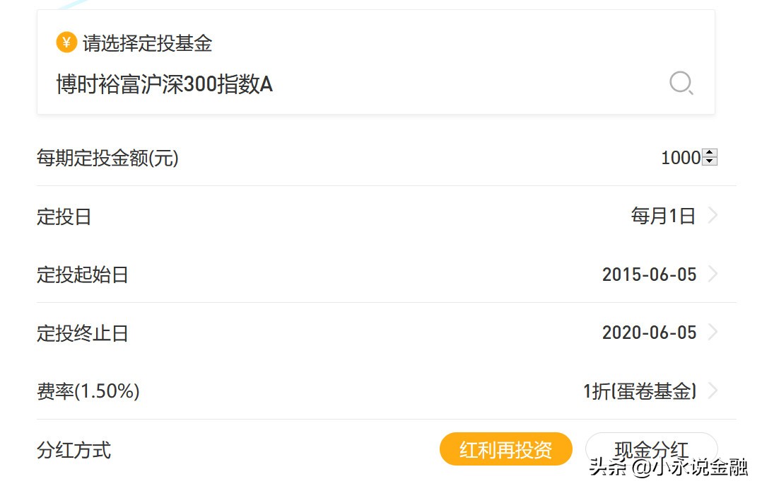 说说基金定投一个简单的赚钱方法,基金定投收益20%