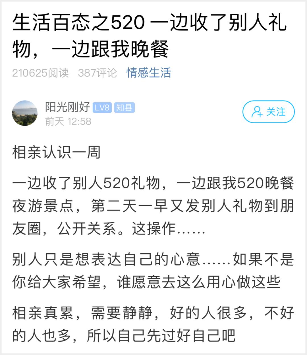 杭州小伙约会相亲,杭州小伙约相亲女生