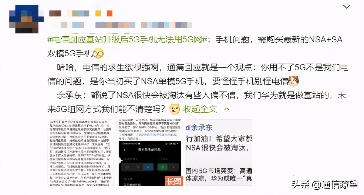 电信卡是nsa模式支持5g吗,联通5g模式nsa和sa选哪一个