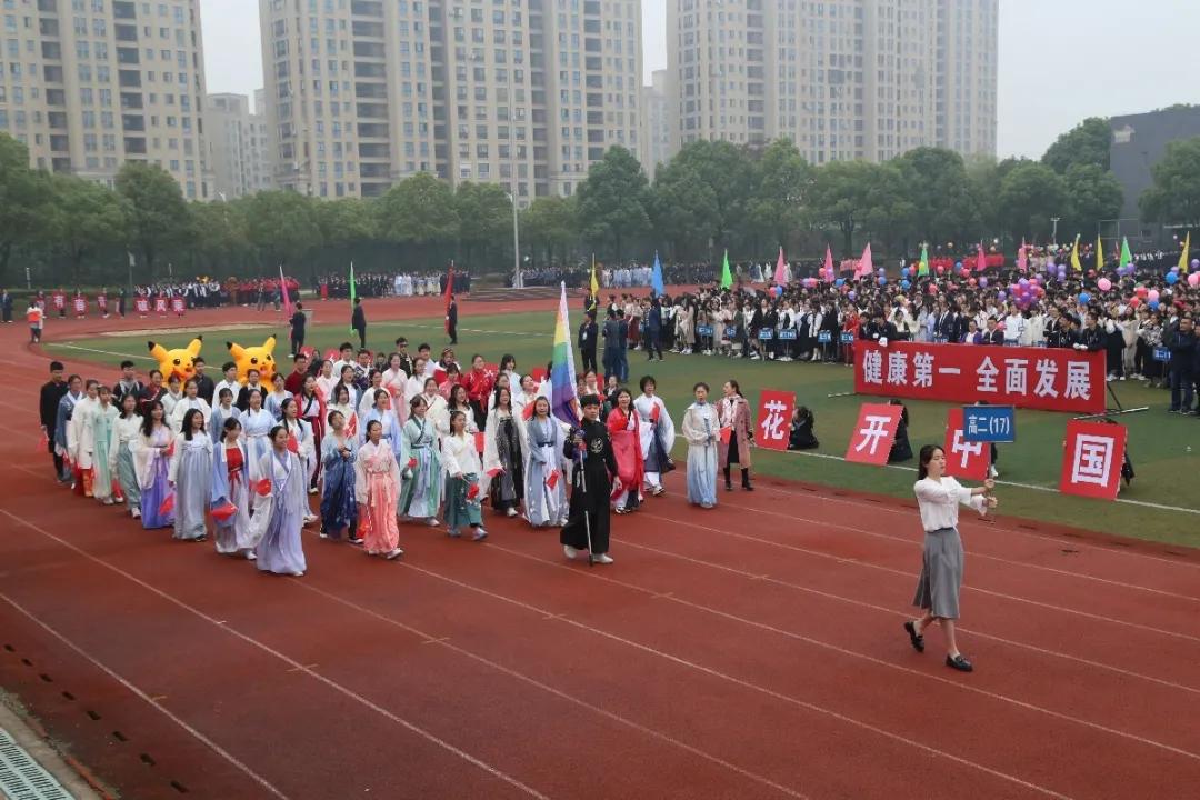 校运会盛况,靖江市第一中学校运动会2020