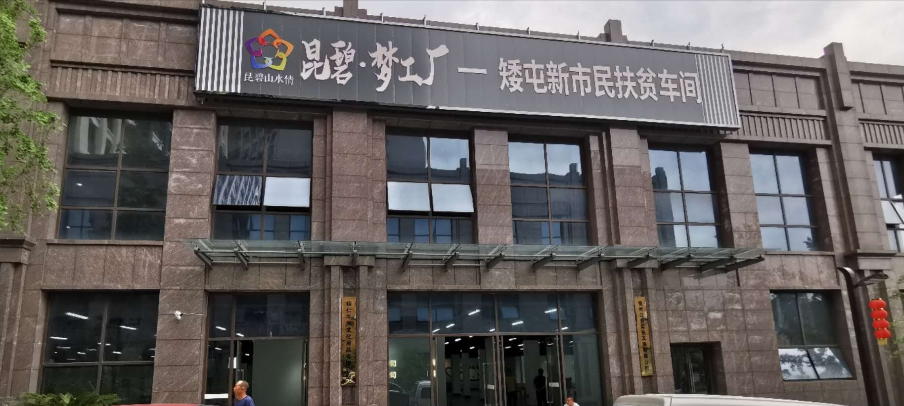 打造就业扶贫新模式,县级劳务协作就业扶贫