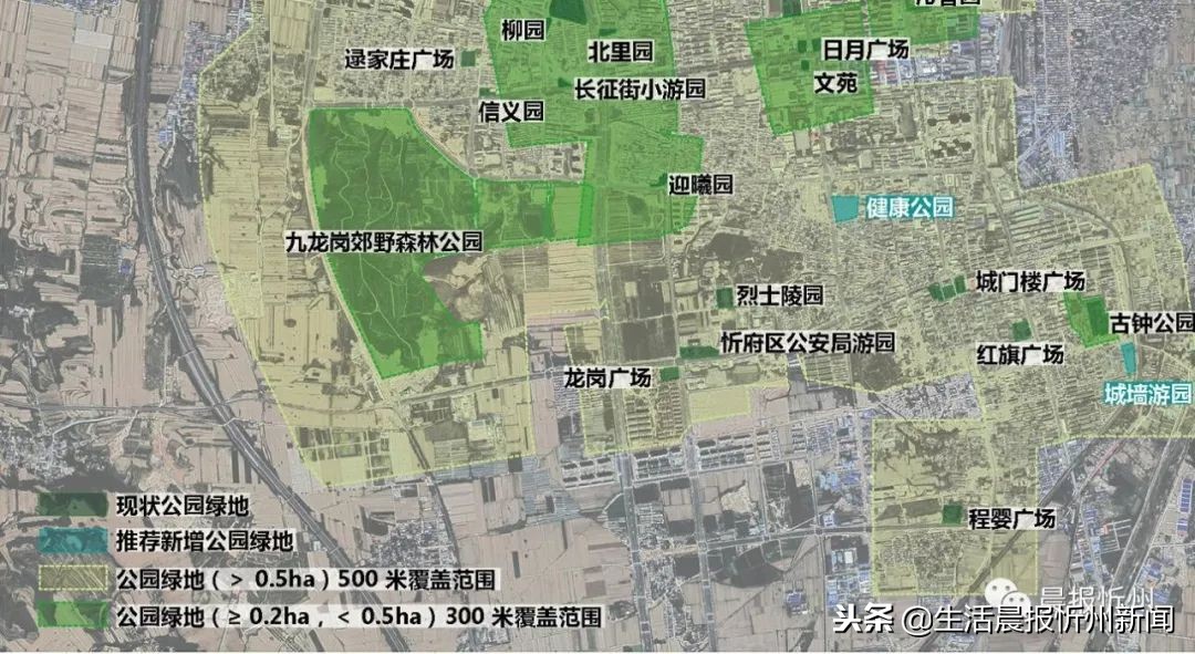 忻州城市双修,忻州市城市基础教育设施专项规划