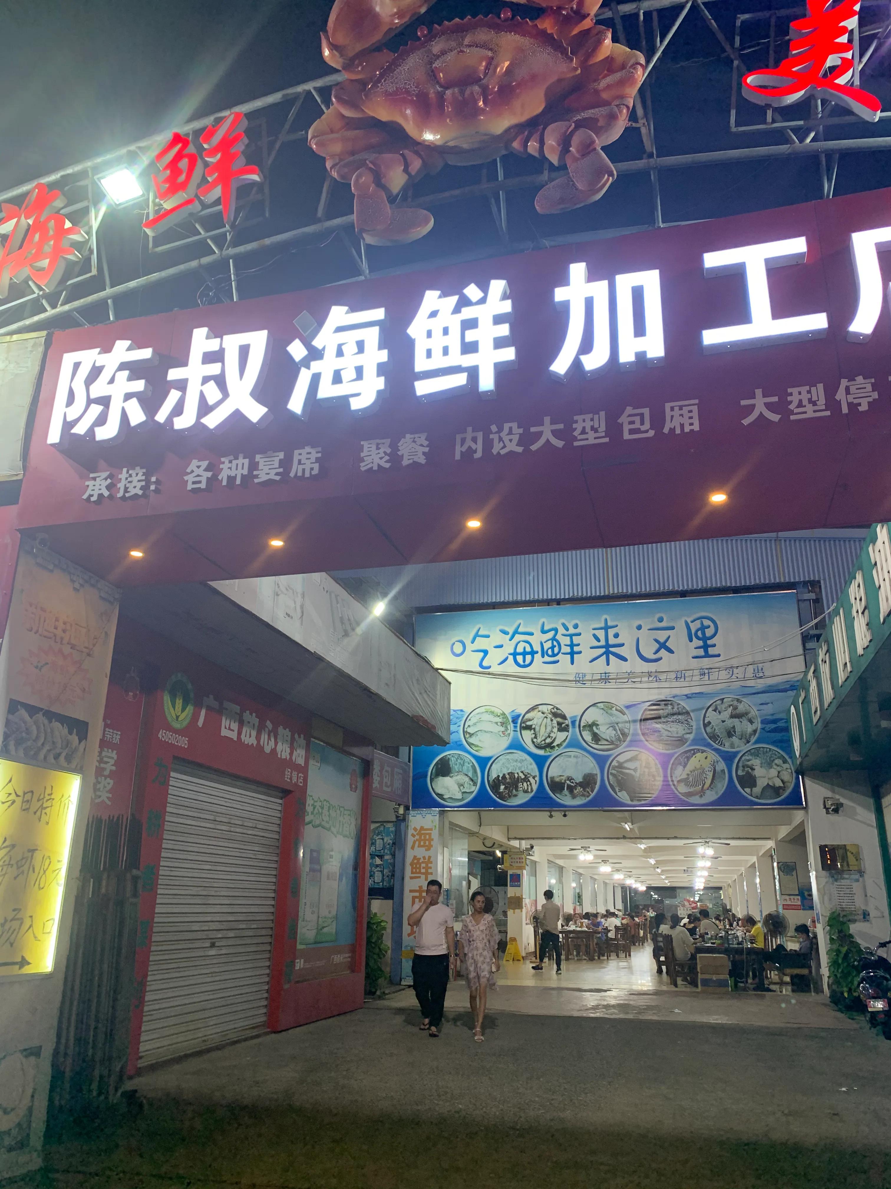 北海侨港环境最好的餐厅图,北海侨港自助餐价格表