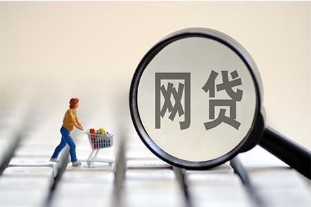 网贷征信影响孩子吗,网贷不还会影响征信吗