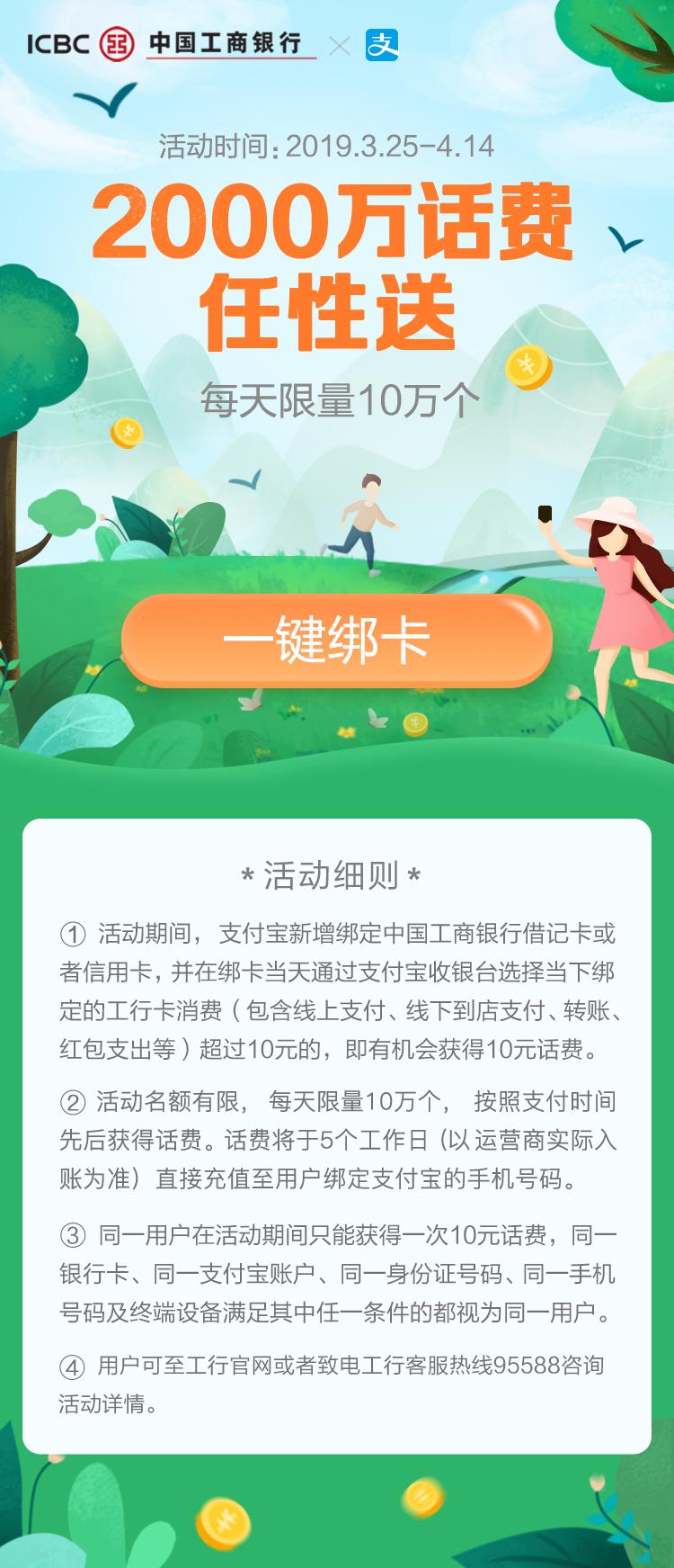 支付宝工商银行活动,工商银行和支付宝的优惠