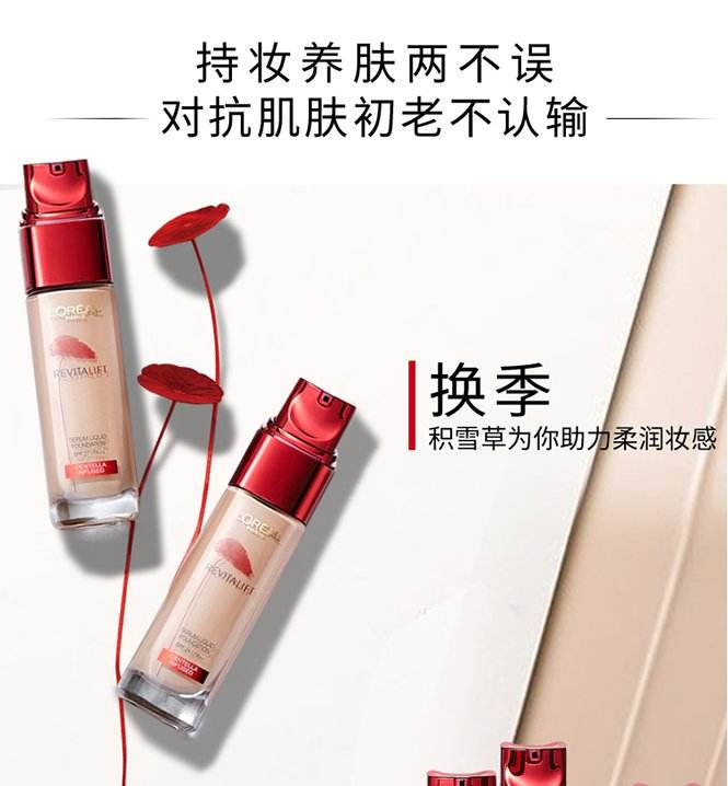 欧莱雅集团美妆集合店,欧莱雅安利